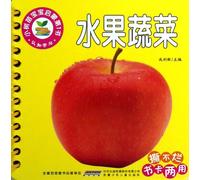 The Small Sapling Babys First Enlightened Book--Cognitive Learning--Fruit and Vegetable (Chinese Edition)