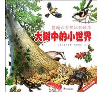 The Small World in The Big Tree (Chinese Edition)