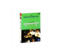 The Smell of Green Papaya (Region code : all)