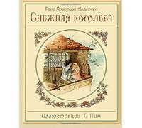 The Snow Queen (Illustrated)