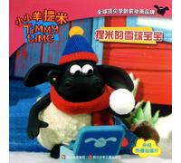 The Snowball baby of the little lamb Timmy Timmy