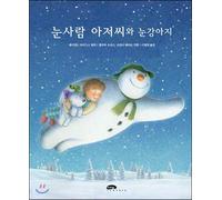 The Snowman and the Snowdog