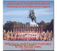 The Song and Dance Ensemble of The Russian Army St. Petersburg
