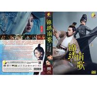 The Song Of Glory 锦绣南歌 (VOL.1 - 53 Fine) ~ Tutte le regioni ~ Registrazione...