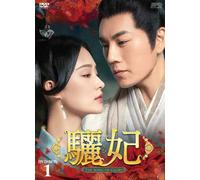 The Song Of Glory (DVD) Li Qin