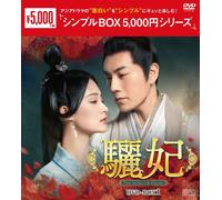 The Song Of Glory (DVD) Li Qin
