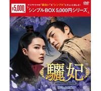 The Song Of Glory (DVD) Li Qin