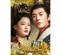 The Song Of Glory (DVD) Li Qin