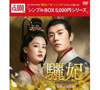 The Song Of Glory (DVD) Li Qin