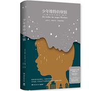The Sorrows of Young Werther (Chinese Edition)