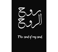 The Soul of My Soul Writing Journal: Personal Notebook Inspired by Palestine and Palestinians | 120 Lined Pages, 6 x 9"