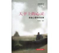 The Soul on the Balance (Chinese Edition)