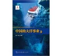 The South China Sea and Its Island (Chinese Edition)