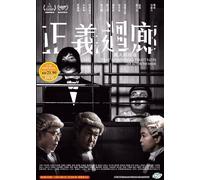 The Sparring Partner 正义回廊 (Film) ~ Tutte le regioni ~ Nuovo di zecca e...