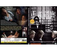 The Sparring Partner 正义回廊 (Film) ~ Tutte le regioni ~ Nuovo di zecca e...