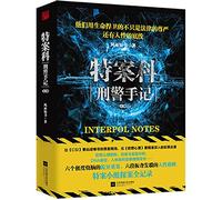 The Special Department (Interpol note,) (Chinese Edition)