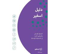 The Sphere Handbook Arabic (Tascabile) Language Titles - Arabic