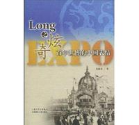 The Splendid Dragon--The Centennial Expo of Chinese expressions (Chinese Edition)
