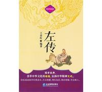 The Spring and Autumn Annals (Chinese Edition)