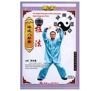 The Stake Exercises of the Liang-style Eight Diagrams Palm