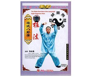 The Stake Exercises of the Liang-style Eight Diagrams Palm