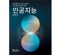 The Standard for Artificial Intelligence in Por (Tascabile) (PRESALE 27/08/2026)