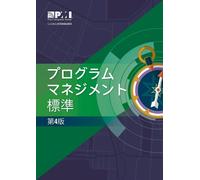 The Standard for Program Management - Fourth Edition (JAPANESE) (Tascabile)