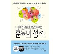 The Standard of Discipline That Automatically Changes Your Child's Behavior