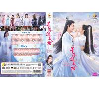 The Starry Love 星落凝成糖 (VOL.1 - 40 Fine) ~ Sottotitoli in inglese ~...
