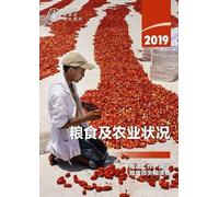 The State of Food and Agriculture 2019 (Chinese Edition) (Tascabile)