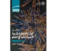The State of World Fisheries and Aquaculture 2020 (Arabic Edition) (Tascabile)