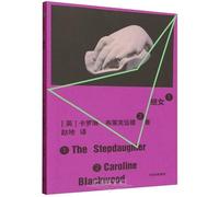 The Stepdaughter (Chinese Edition)