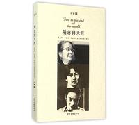 The Stories of Three Charming Women (Chinese Edition)