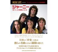 The Story and Works of Journey Book Japan Music Life Magazine presenta 2024