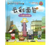 The Story of a Coin (Chinese Edition)