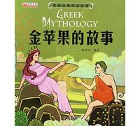 The Story of Golden Apple (Chinese Edition)