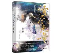 The Story of Ji Qingzhou (Chinese Edition)