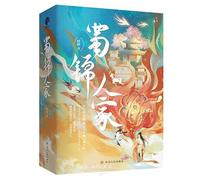 The Story of Ji Yingying (3 Volumes) (Chinese Edition)