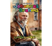 The Story of Johannes Brahms: An Inspiring Story for Kids in Farsi and English