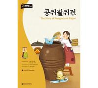 The Story of Kongjwi and Patjwi (Darakwon Korean Readers): incl. MP3 Audio Download