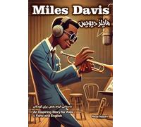 The Story of Miles Davis: An Inspiring Story for Kids in Farsi and English