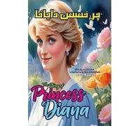 The Story of Princess Diana: An Inspiring Story for Kids in Farsi and English