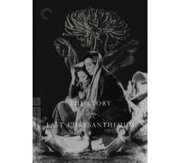 The Story of the Last Chrysanthemum (The Criterion Collection) (DVD) Kakuko Mori