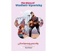 The Story of Vladimir Vysotsky: An Inspiring Story for Kids in Farsi and English