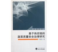 The Study on Vegetable Quality Security Control Based on the Supply Chains (Chinese Edition)