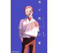 The Summer Hikaru Died Vol.6 fumetto manga in lingua giapponese