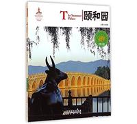 The Summer Palace(Chinese Red)