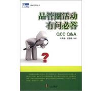 The Summit Books business management: Quality Control Circle Insider(Chinese Edition)