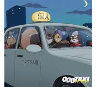 The Summit - Oddtaxi Original Soundtrack