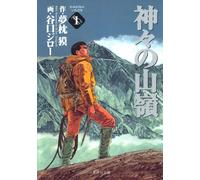 The Summit of the Gods 1 (Shueisha Bunko [Comic Edition]) Jiro Taniguchi [Libro]